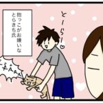 とらきちvsおじ